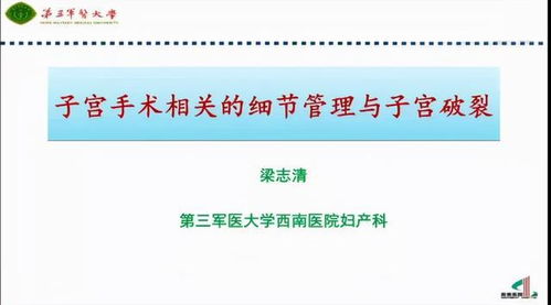 云南省醫師協會計劃生育醫師分會2021年年會暨婦科經自然腔道手術技術推廣培訓班成功舉辦